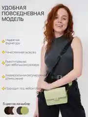 Зеленый сумка женская через плечо, кросс-боди