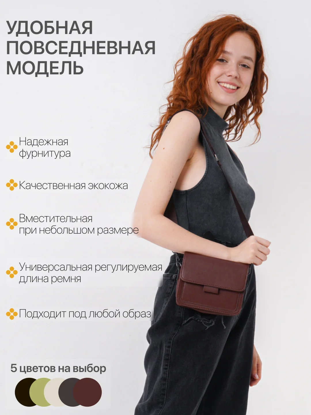 Коричневый сумка женская через плечо, кросс-боди