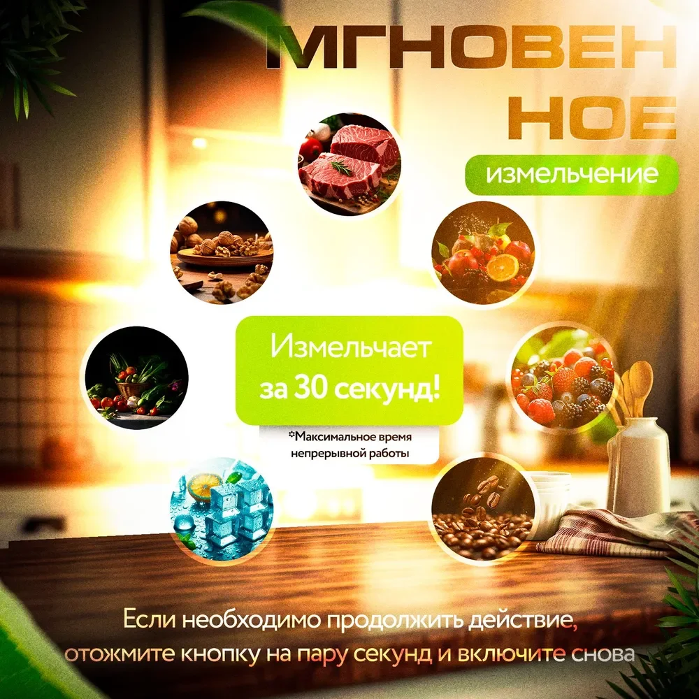 Блендер, измельчитель кухонный электрический