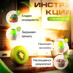 Блендер, измельчитель кухонный электрический