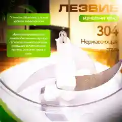 Блендер, измельчитель кухонный электрический