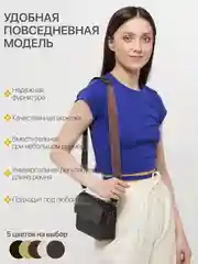 Коричневый сумка женская через плечо, кросс-боди