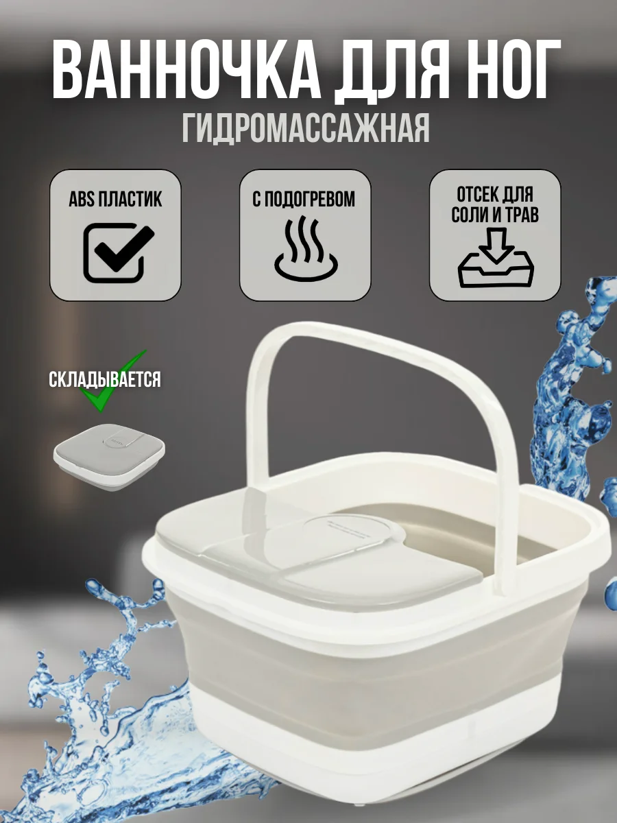 Розовый ванночка гидромассажная для ног, с подогревом