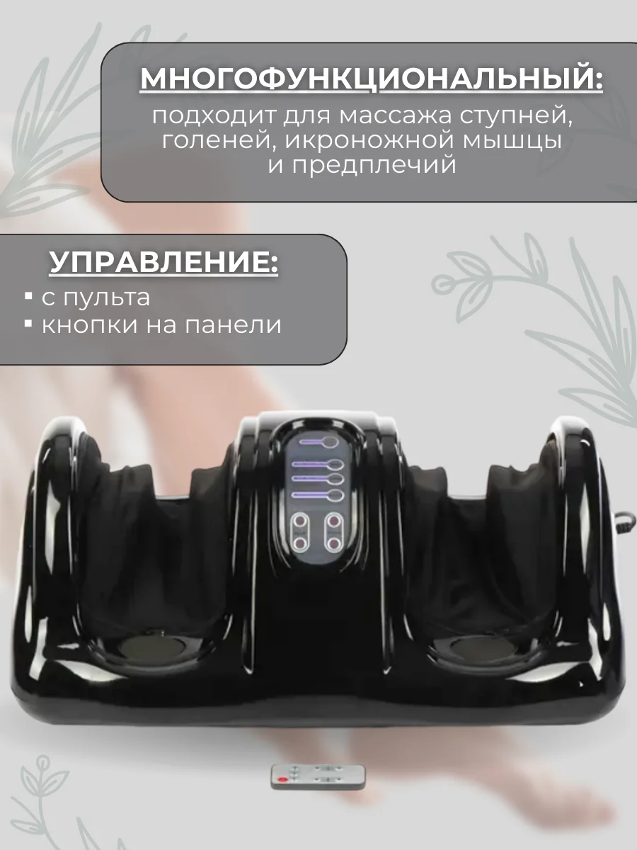 Черный массажер для ног и стоп электрический с подогревом