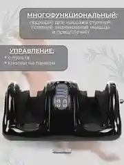 Черный массажер для ног и стоп электрический с подогревом