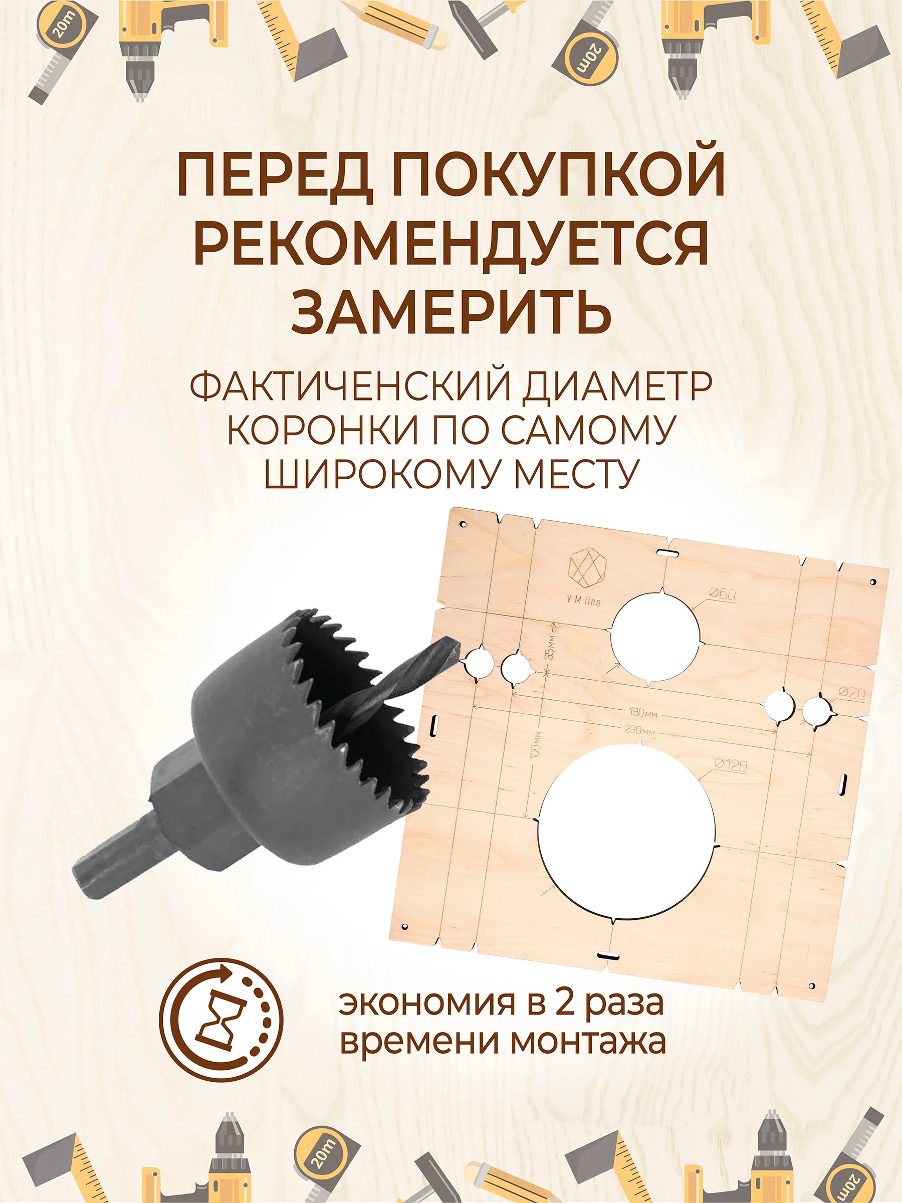 Шаблон для сверления и установки инсталляции