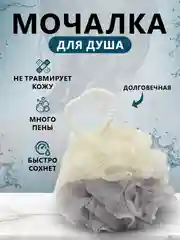 Серый мочалка для тела "Бант" для душа и сауны