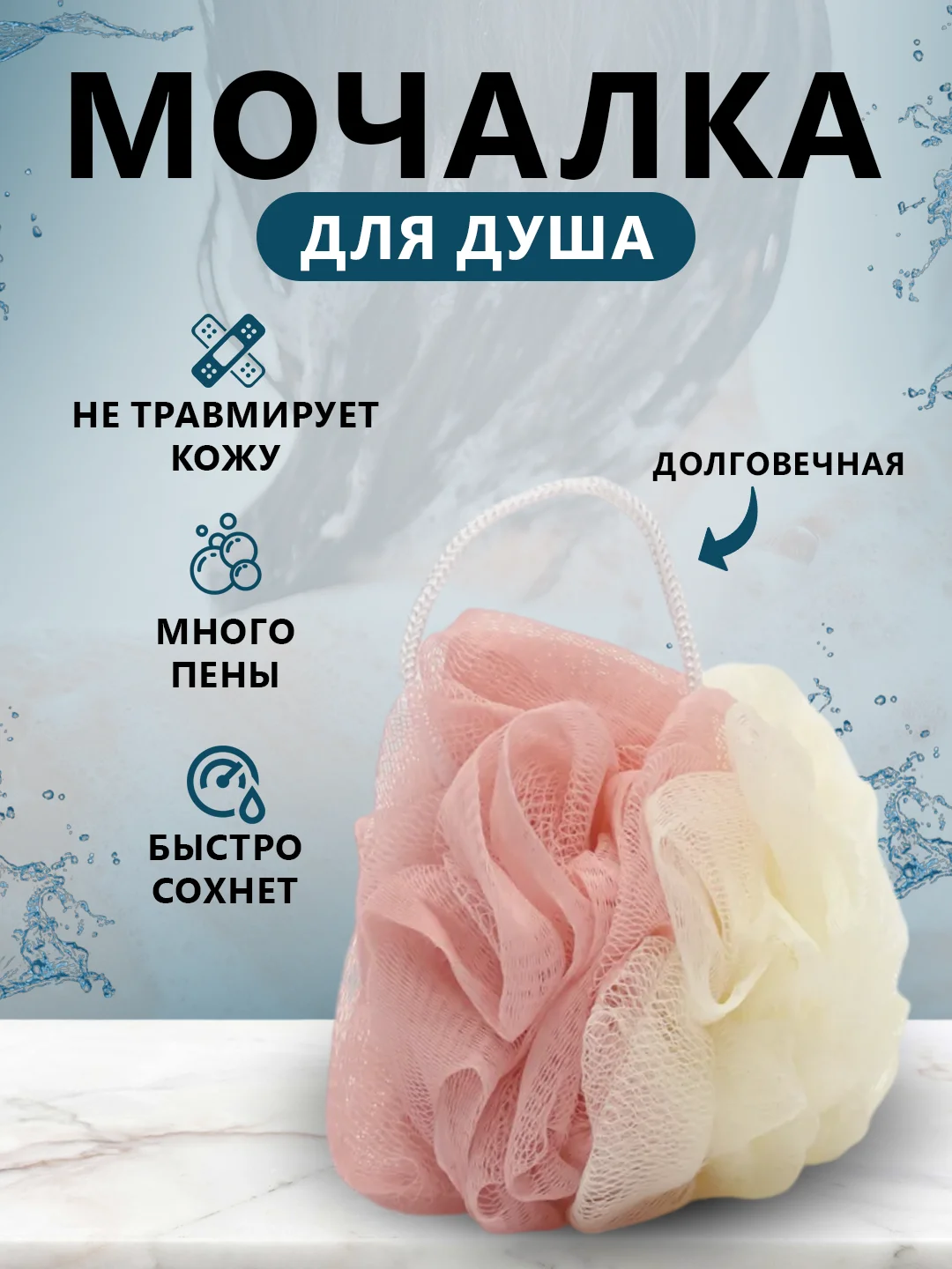 Розовый мочалка для тела "Бант" для душа и сауны