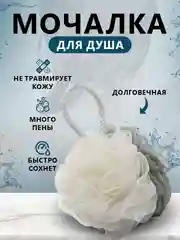 Морской мочалка для тела "Бант" для душа и сауны