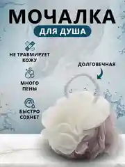 Коричневый мочалка для тела "Бант" для душа и сауны