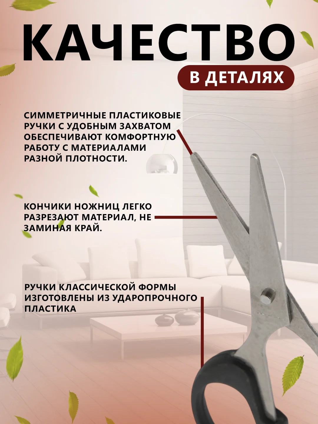 Ножницы канцелярские, хозяйственные, в блистере