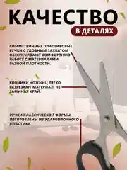Ножницы канцелярские, хозяйственные, в блистере