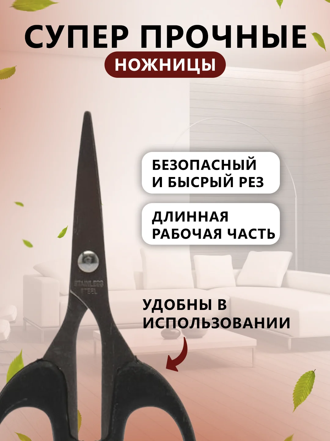 Ножницы канцелярские, хозяйственные, в блистере