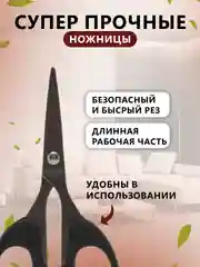 Ножницы канцелярские, хозяйственные, в блистере