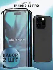 Стекло для iPhone 16 Pro защитное Rosco прозрачное олеофобное с рамкой, матовое, антишпион