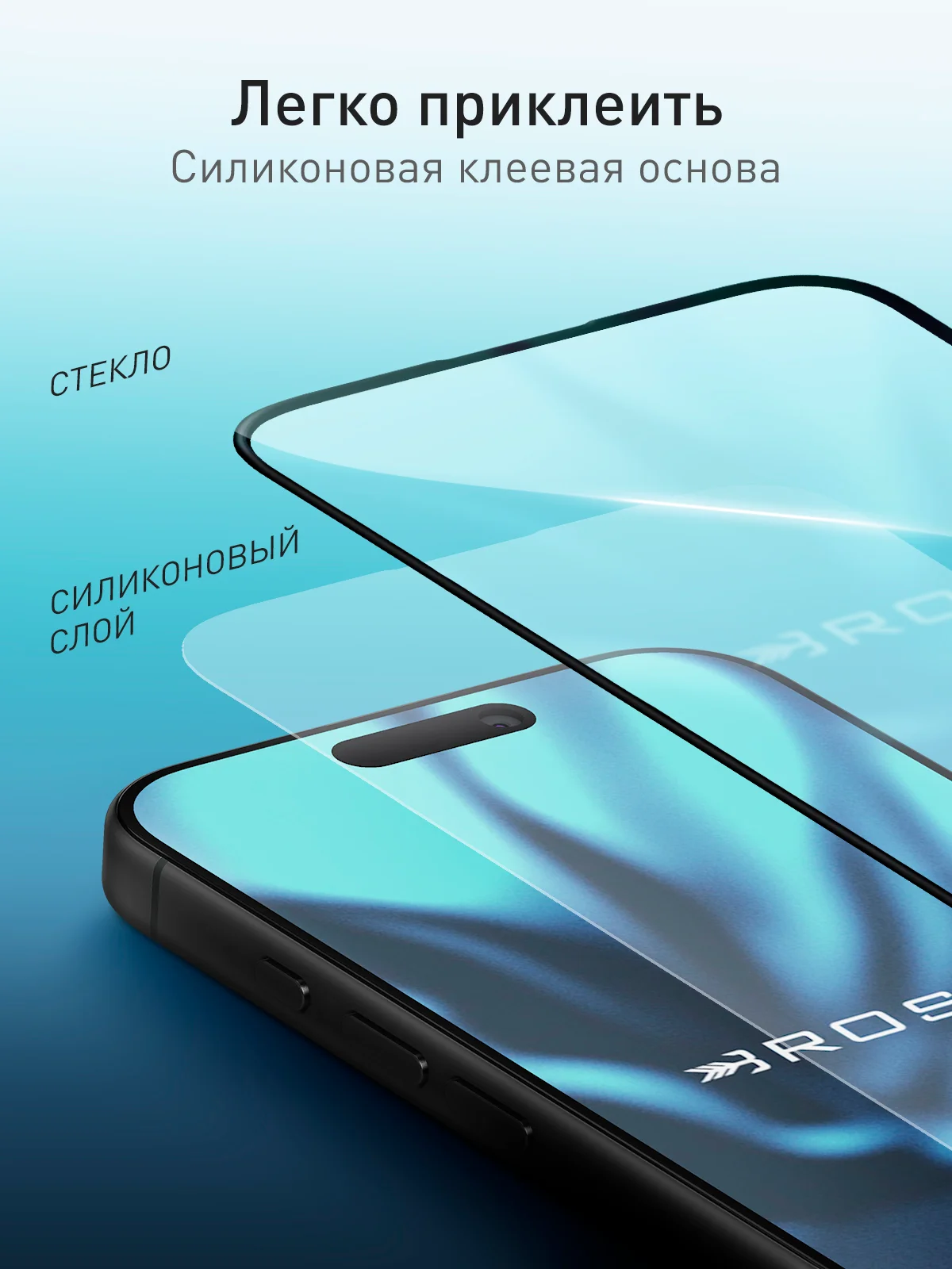 Прозрачный стекло для iPhone 16 Pro защитное Rosco прозрачное олеофобное с рамкой, матовое, антишпион