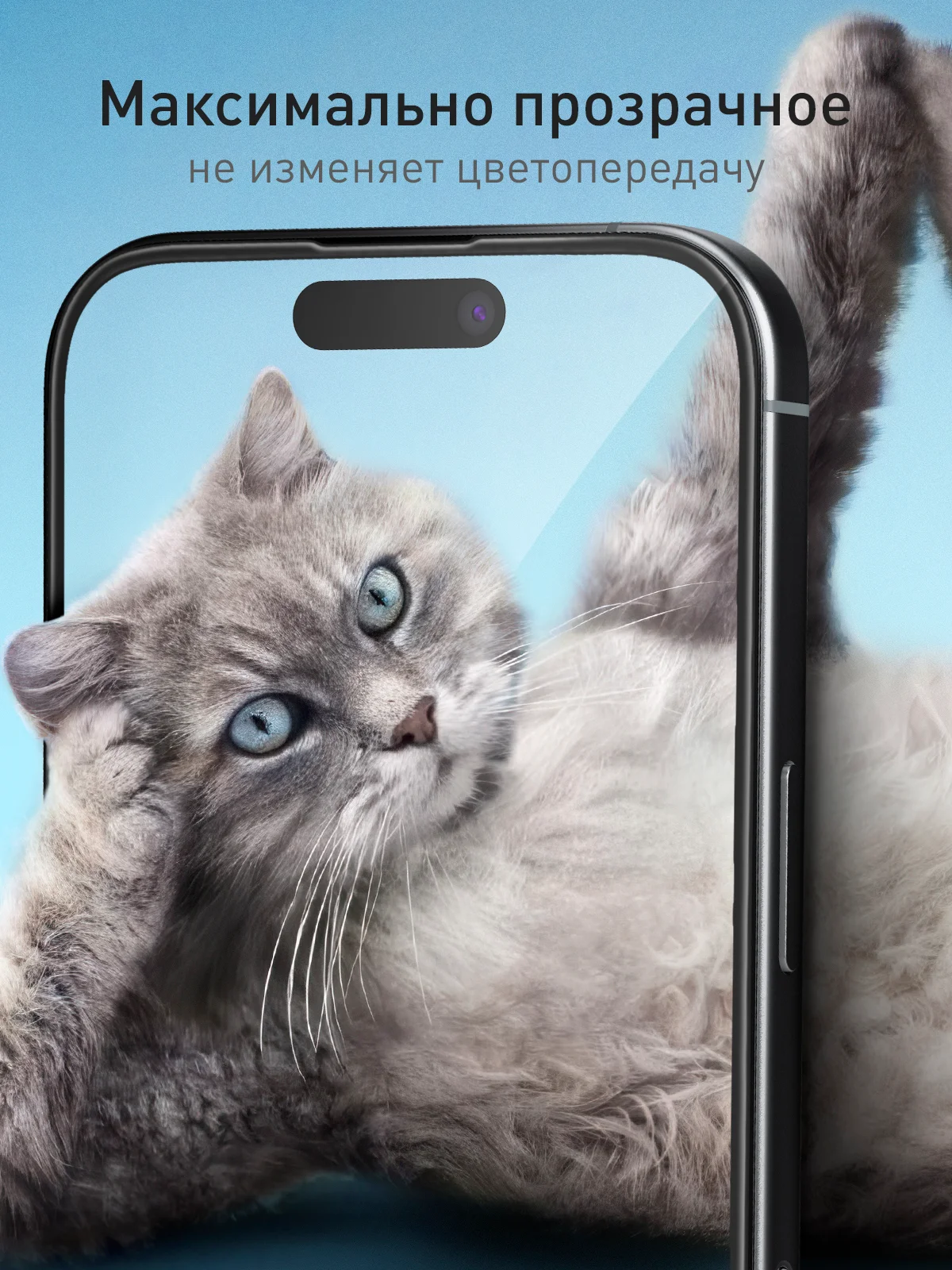 Прозрачный стекло для iPhone 16 Pro защитное Rosco прозрачное олеофобное с рамкой, матовое, антишпион