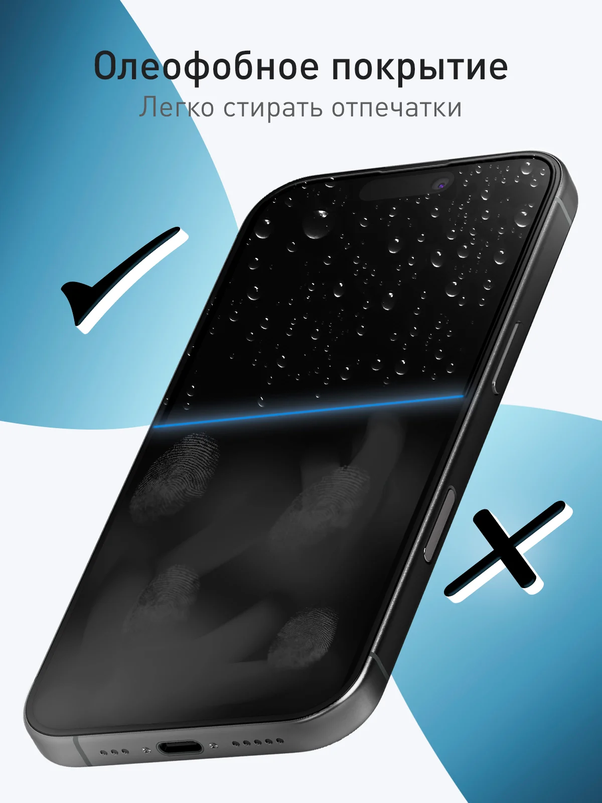 Прозрачный стекло для iPhone 16 Pro защитное Rosco прозрачное олеофобное с рамкой, матовое, антишпион