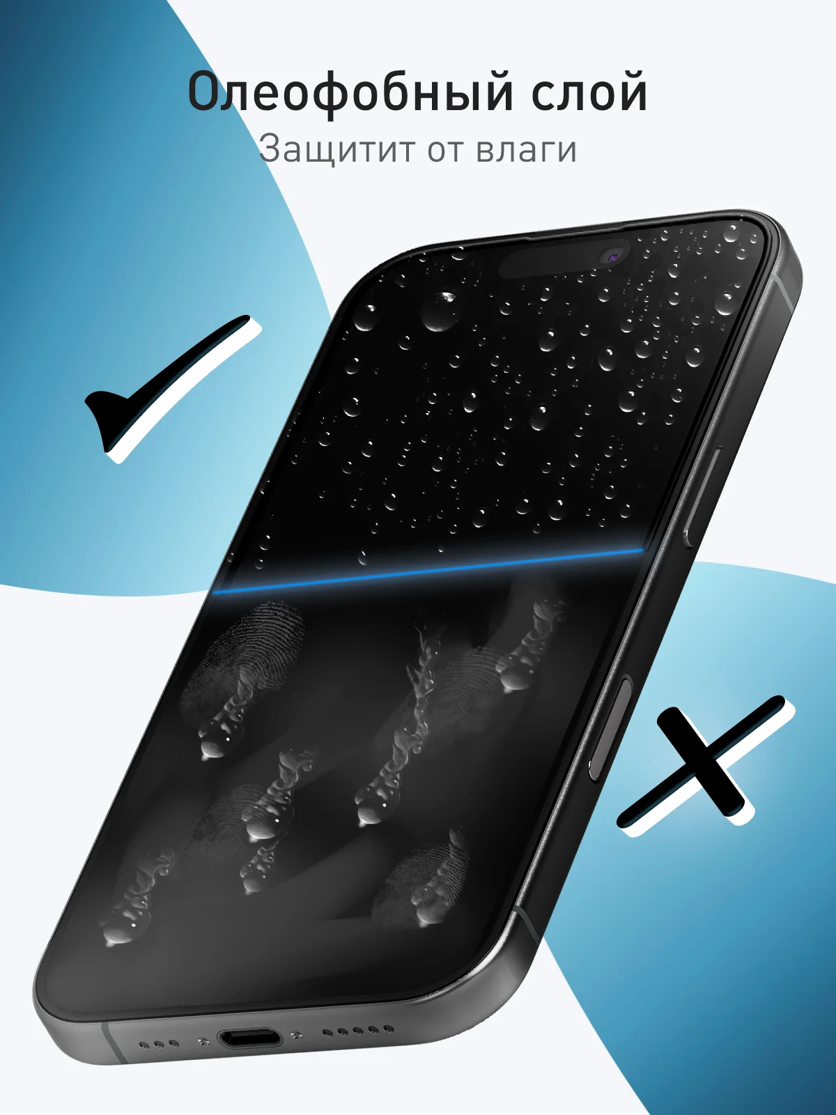Белый стекло для iPhone 16 Pro защитное Rosco прозрачное олеофобное с рамкой, матовое, антишпион