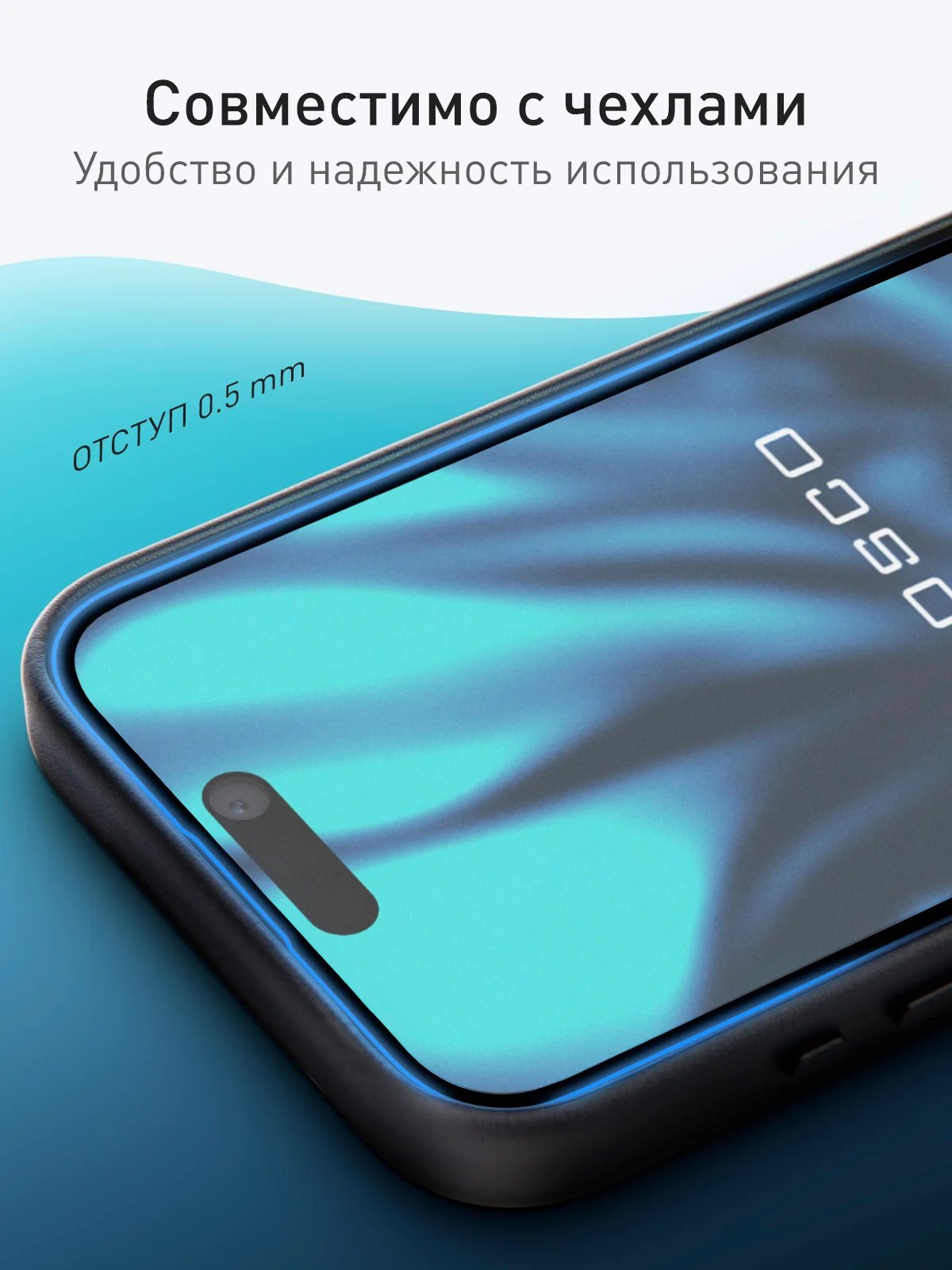 Белый стекло для iPhone 16 Pro защитное Rosco прозрачное олеофобное с рамкой, матовое, антишпион