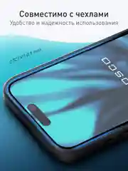 Белый стекло для iPhone 16 Pro защитное Rosco прозрачное олеофобное с рамкой, матовое, антишпион