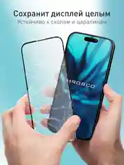 Белый стекло для iPhone 16 Pro защитное Rosco прозрачное олеофобное с рамкой, матовое, антишпион