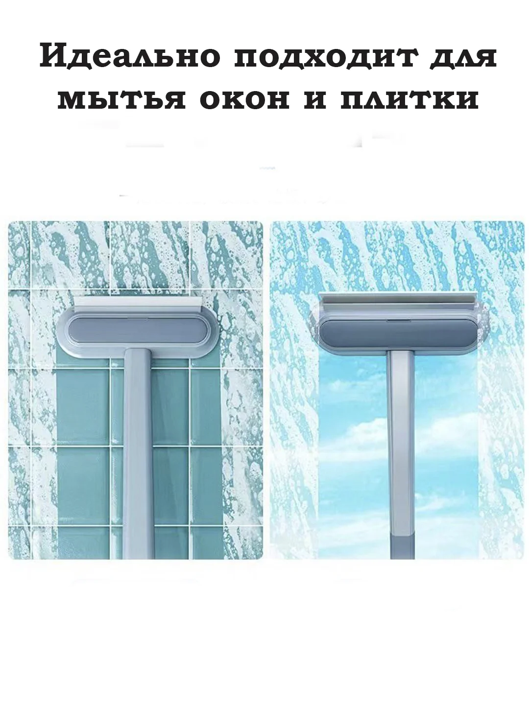 Щетка-швабра 4 в 1 для мытья окон/ удаление шерсти/ уборка дома/ многофункциональная щетка