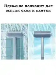 Щетка-швабра 4 в 1 для мытья окон/ удаление шерсти/ уборка дома/ многофункциональная щетка