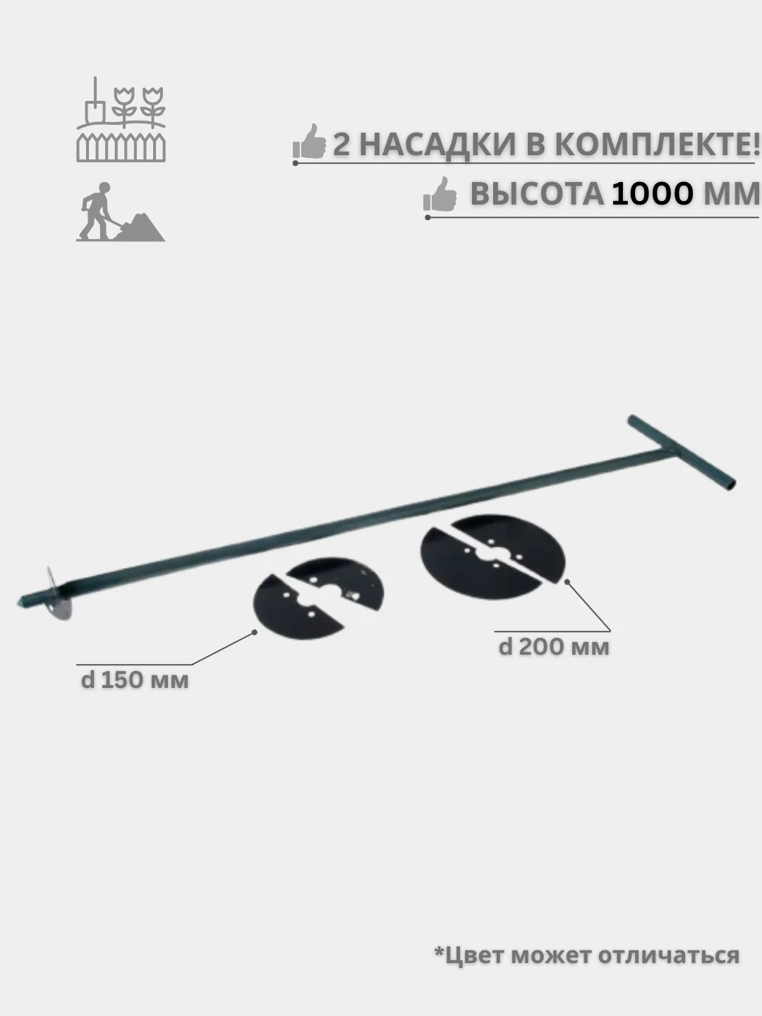 Зеленый бур садовый строительный (2 метра / 1 метр), две насадки в комплекте, для любой почвы