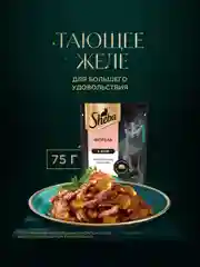 Влажный корм для кошек SHEBA® с форелью. «Ломтики в желе. Форель», 28 шт по 75г