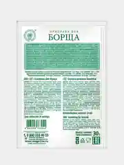 Приправа для борща ВОЛШЕБНОЕ ДЕРЕВО, 30 г
