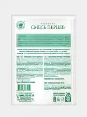 Приправа Волшебное дерево "Смесь перцев", 30г
