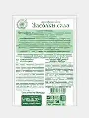Приправа для засолки сала Волшебное дерево, 30г