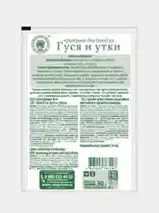 Приправа для блюд из гуся и утки Волшебное дерево, 30г