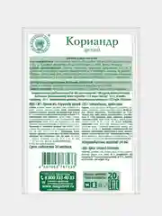 Кориандр целый ВОЛШЕБНОЕ ДЕРЕВО, 20 г