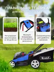 Газонокосилка колесная аккумуляторная CDLM006 Krotof (ширина 34см, два АКБ 3Ah)