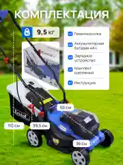 Газонокосилка колесная аккумуляторная CDLM006 Krotof (ширина 34см, два АКБ 3Ah)