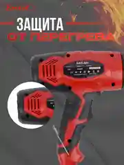 Алый фен строительный электрический Krotof HAG-520, 2000 Вт
