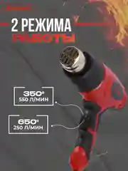 Алый фен строительный электрический Krotof HAG-520, 2000 Вт