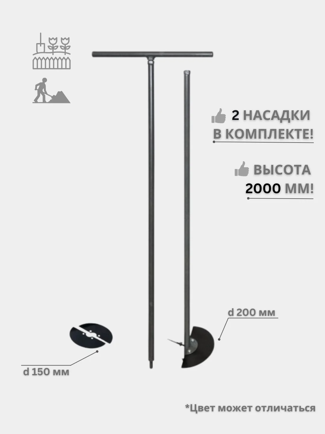 Черный бур садовый строительный (2 метра / 1 метр), две насадки в комплекте, для любой почвы