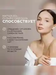 Соль для ванн магниево-сульфатная SYNERGETIC
