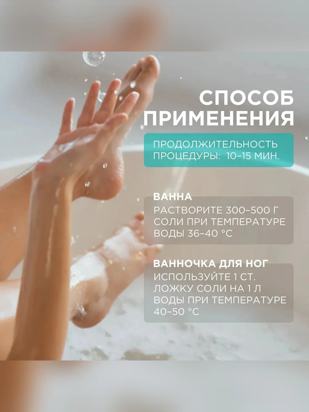 Соль для ванн магниево-сульфатная SYNERGETIC