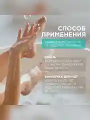 Соль для ванн магниево-сульфатная SYNERGETIC