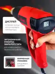 Алый фен строительный электрический Krotof HAG-6618, 2000 Вт, дисплей температуры