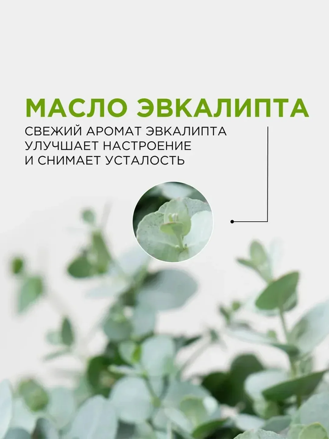 Соль для ванн магниево-сульфатная SYNERGETIC, с маслом эвкалипта