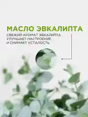 Соль для ванн магниево-сульфатная SYNERGETIC, с маслом эвкалипта