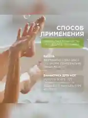Соль для ванн магниево-сульфатная SYNERGETIC, с маслом эвкалипта