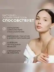 Соль для ванн магниево-сульфатная SYNERGETIC, с маслом эвкалипта