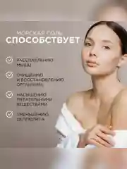 Соль для ванн SYNERGETIC
