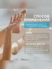 Соль для ванн SYNERGETIC